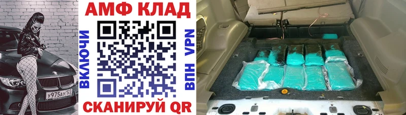 Купить  Гусиноозёрск  Амфетамин VHQ 