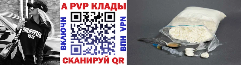 Купить  Гусиноозёрск  A-PVP Crystall 
