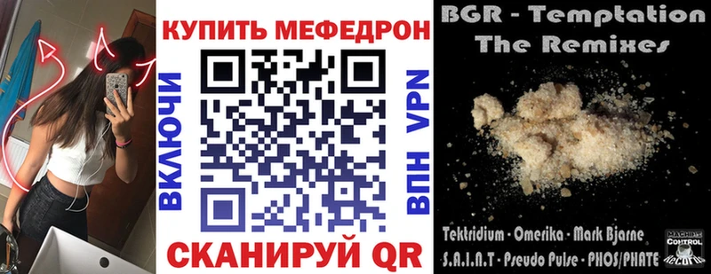 Меф VHQ  Гусиноозёрск 