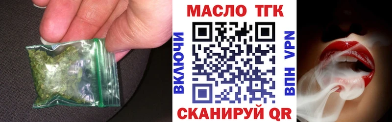 ТГК гашишное масло  Купить где  Гусиноозёрск 